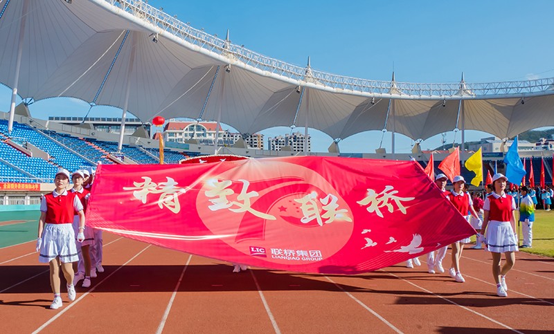 追求卓越,奋勇争先,联桥集团在高新区第九届运动会上精彩绽放 夺得团体亚军(图4) 追求卓越,奋勇争先,联桥集团在高新区第九届运动会上精彩绽放 夺得团体亚军(图4)