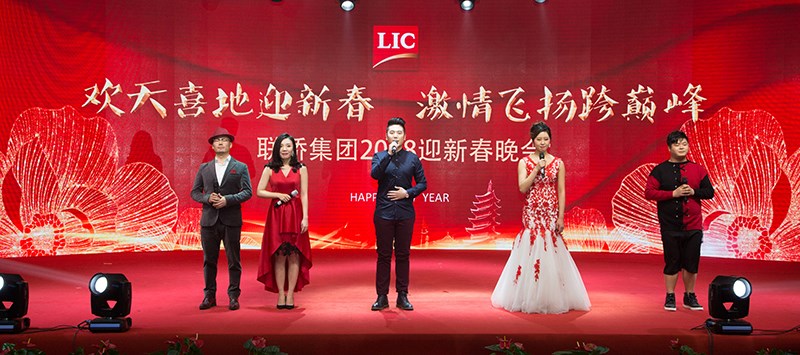 欢天喜地迎新春,激情飞扬跨巅峰——联桥集团2018迎新春晚会精彩上演