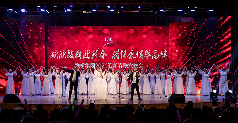 欢欣鼓舞迎新春,满怀豪情攀高峰 | 联桥集团2020迎新春联欢晚会激情开演(图37)