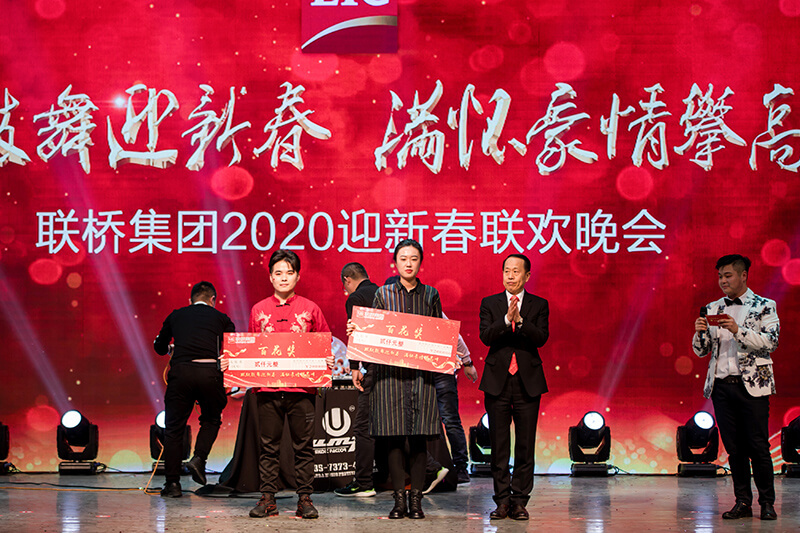 欢欣鼓舞迎新春,满怀豪情攀高峰 | 联桥集团2020迎新春联欢晚会激情开演(图50)