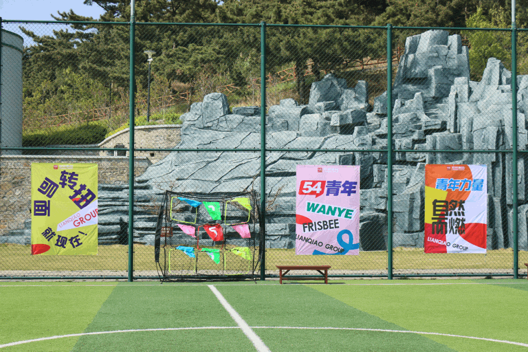 青春！由我们操盘！2023联桥集团青年节飞盘体验赛燃情开盘