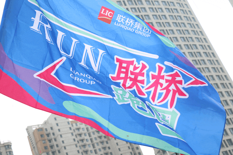 联桥集团2024春季越野赛热辣开赛 | 有风,有梦,步履不停,热辣2024